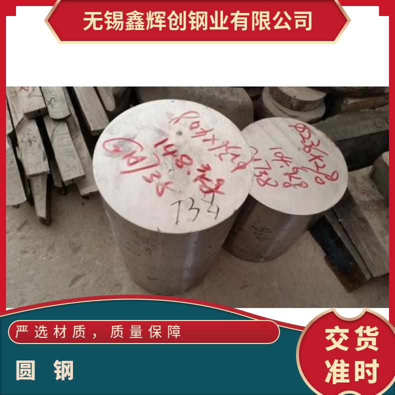 N06686 耐高温圆钢NS3308 光亮棒材定做非标件毛坯法兰