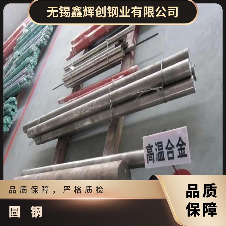 N07718 耐腐蚀圆钢S66286 光亮棒材可验货检测材质