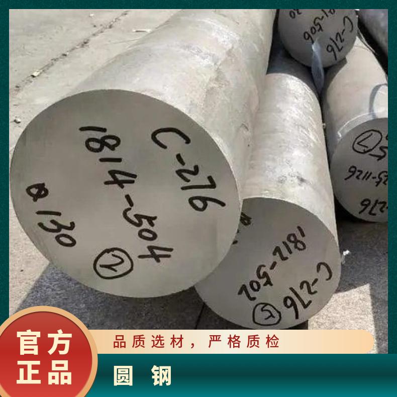 N06600 合金圆钢S66286 黑皮圆棒 机械加工 韧性好