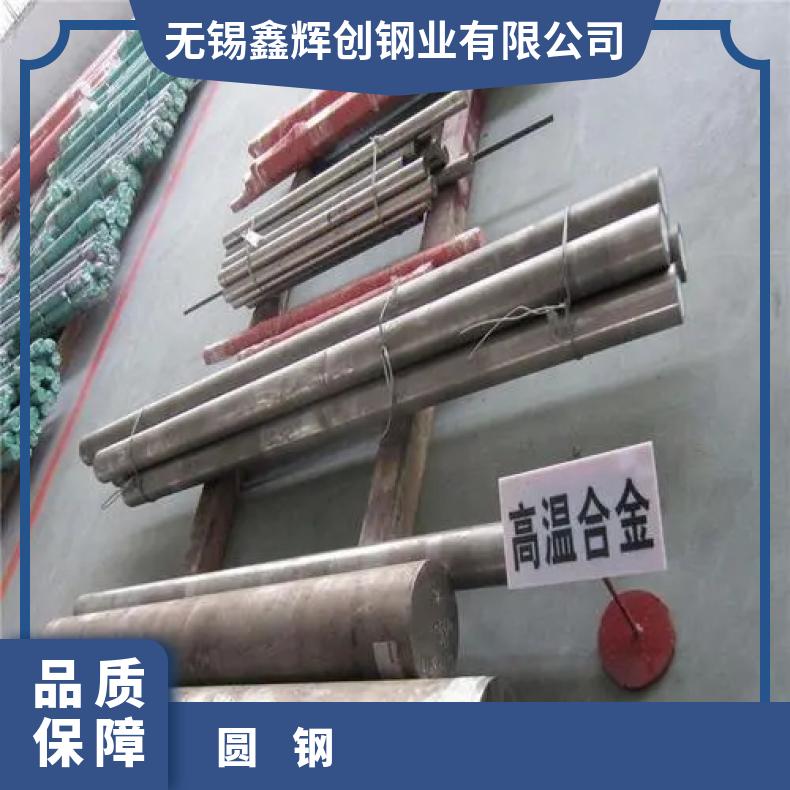 N06600 合金圆钢NS3203 光亮棒材定做非标件毛坯法兰
