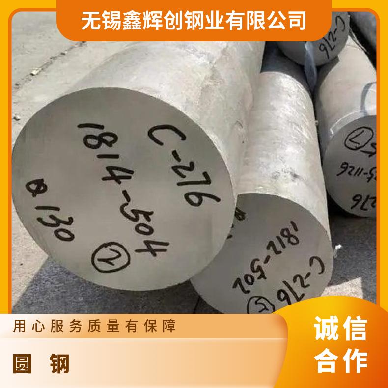 R20033 耐高温圆钢K94610 光亮六角棒规格齐全 库存充足