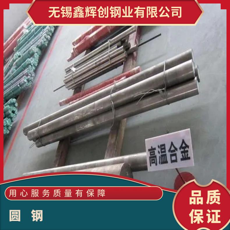 R20033 耐高温圆钢N08825 冷拉圆棒定做非标件毛坯法兰