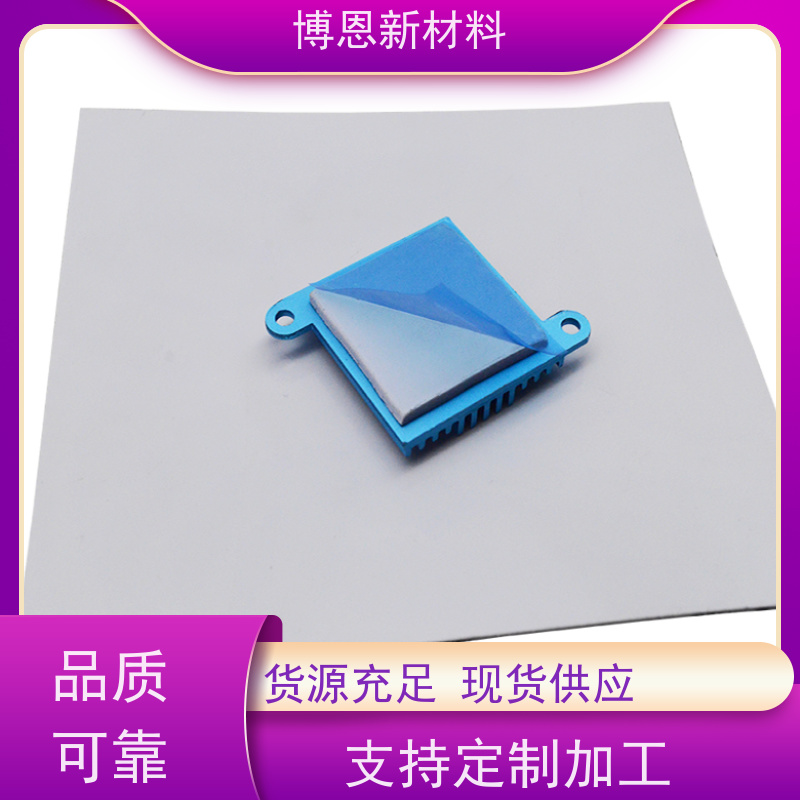 无硅导热介质材料支持加工定制比亚迪合作参股企业