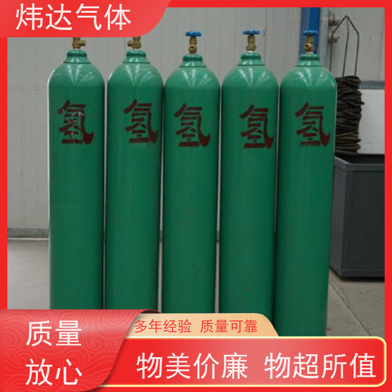 半导体级高纯氢气（超纯氢）炜达气体提供 电解工艺无杂质铜阀配送