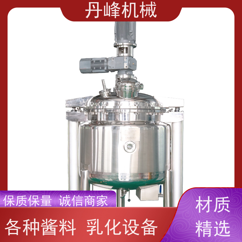 丹峰 非标定制全自动 芥末酱 果汁 均质 乳化调配罐生产厂家
