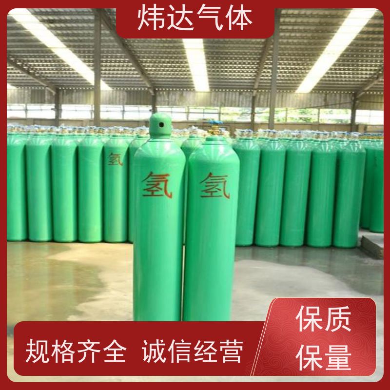 标准认证高纯氢气（超纯氢）实验室专用 惰性材质包装防泄漏设计