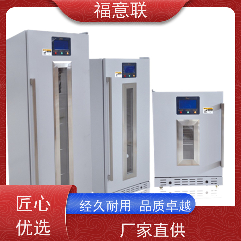 福意电器 FYL-YS-50LK 阴凉箱 带第三方报告 62L