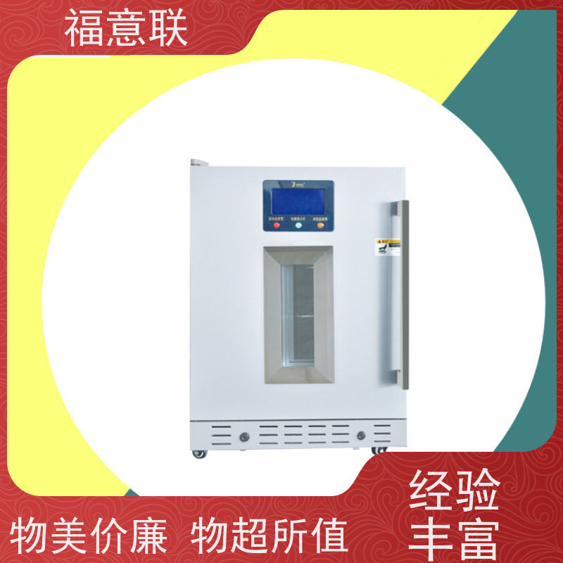 福意电器 FYL-YS-138L 国产手术室保温柜 玻璃门 79L