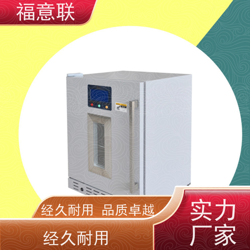 福意电器 FYL-YS-310L 甘露醇加热箱 带多重报警
