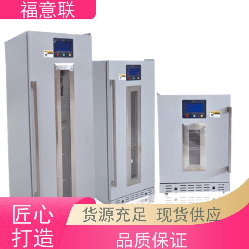 北 京福意电器 0-30度 临床试验药物恒温箱 药厂用 62L