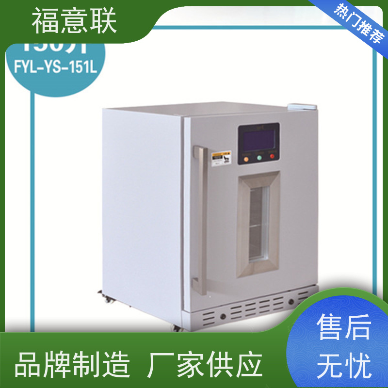 福意联医疗设备 2-8度 恒温恒湿箱 临床试验项目用 280L