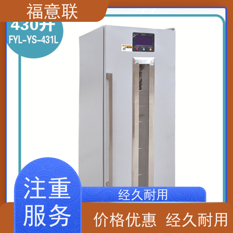 北 京福意联公司 FYL-YS-100E 药品恒温箱 带校准报告 138L