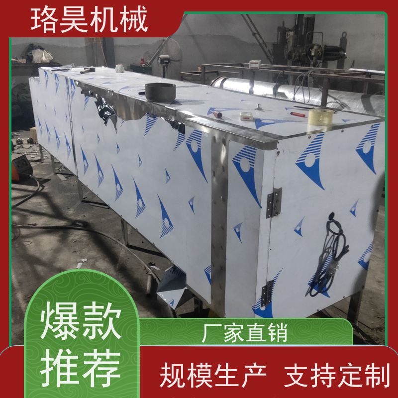 珞昊机械农用朝天椒去柄机多功能一体机采摘