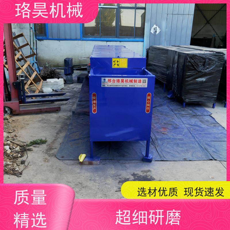 珞昊机械干湿两用朝天辣椒去把机省事省力可定制
