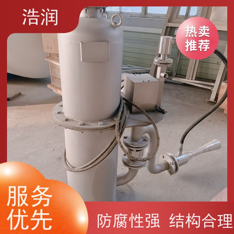 浩润 智能旋转喷射器 冲洗干净程度高 供货及时