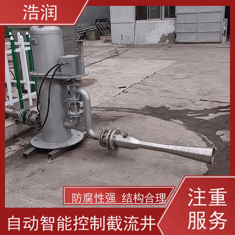 浩润 调蓄池智能喷射器 冲洗干净程度高 诚信经营