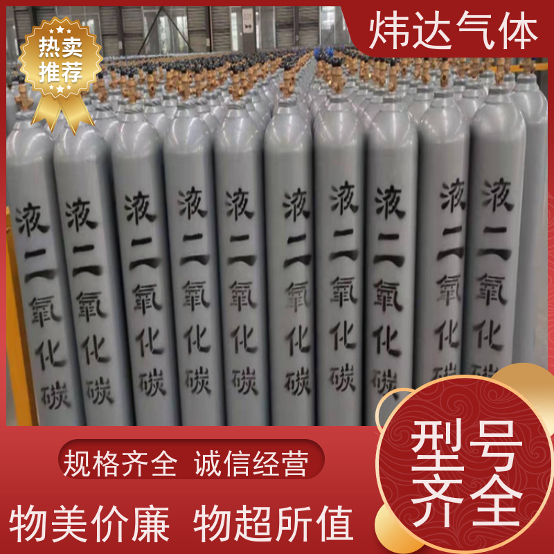 食品级液态二氧化碳供应 10立方 20立方 30立方大储罐 炜达气体