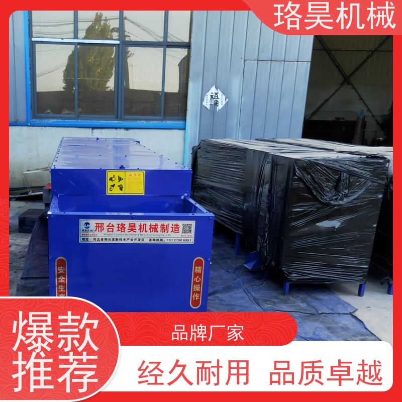 珞昊机械农用中药材剪把机多功能一体机采摘