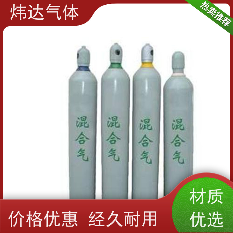 炜达氮氢混合气 电子芯片制造专用 铜阀防泄漏