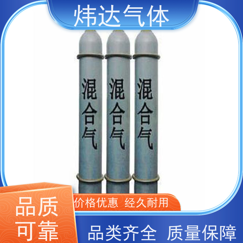 多元适配 混合气（平衡气）食品保鲜领域 炜达二氧化碳混合 轻量化钢瓶