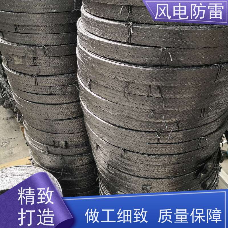 风电防雷 石墨基柔性接地体 真材实料 品质保证