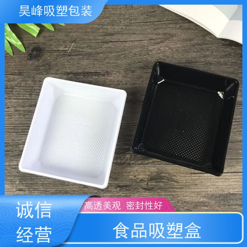 昊峰 化妆品吸塑包装 坚固耐压不易破损 物流配送 发货快