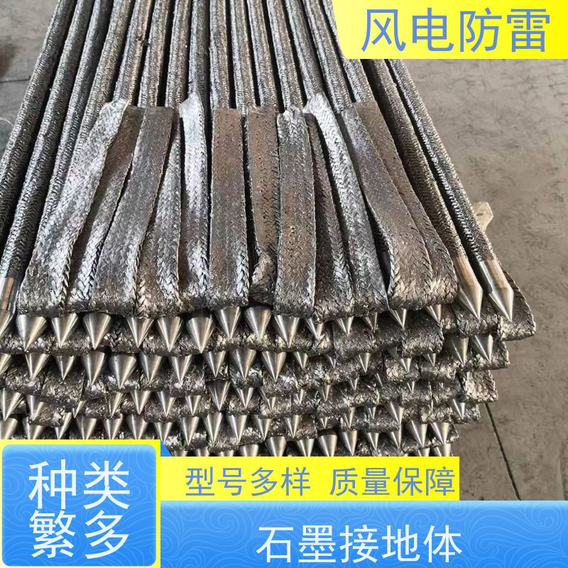 风电防雷 石墨基柔性接地带 生产定制 品质保证