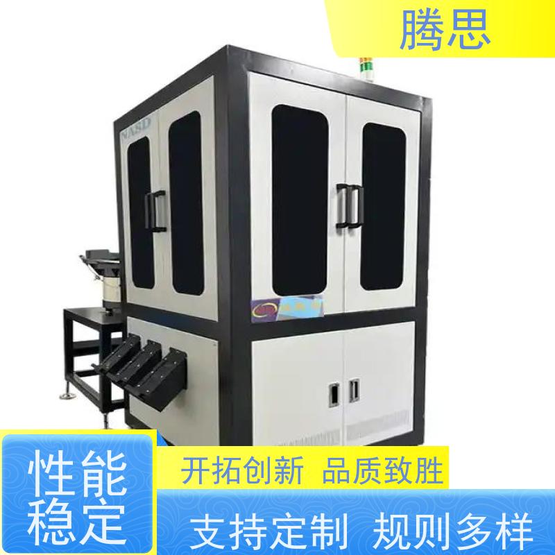 腾思 紧固件ccd光学筛选机 五金塑胶件外观尺寸 多规格 使用寿命长