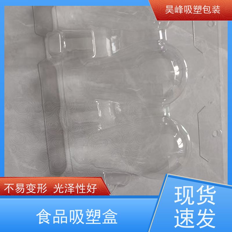 昊峰 灯光学吸塑包装 可加印LOGO 环保PET材质 交期准时 