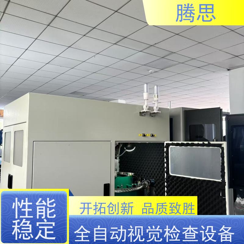 腾思 产品混料筛选机 五金塑胶件外观尺寸 AI深度学习检测