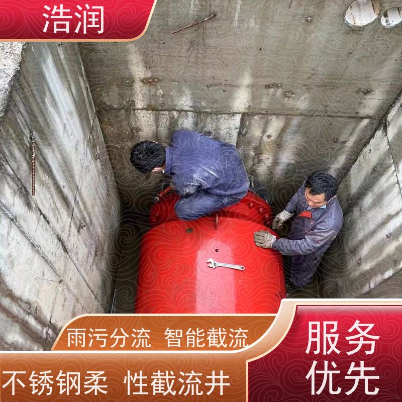 浩润 柔性气动截流装置 结构稳固 抗压好 全国供应