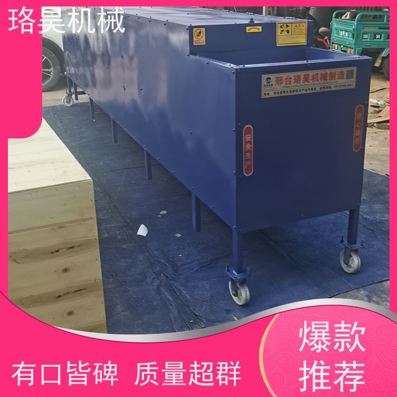 珞昊机械小型农用中药材剪把机多功能一体机采摘