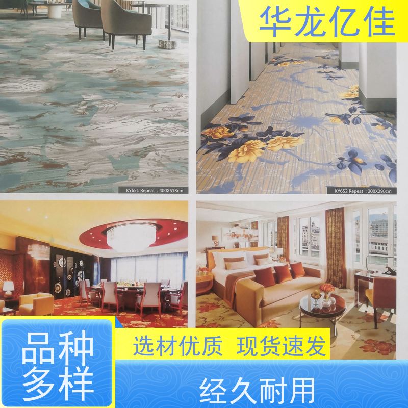山 东 办公地毯 酒店客房走道大厅满铺印花 靠谱 快速发货 周到服务