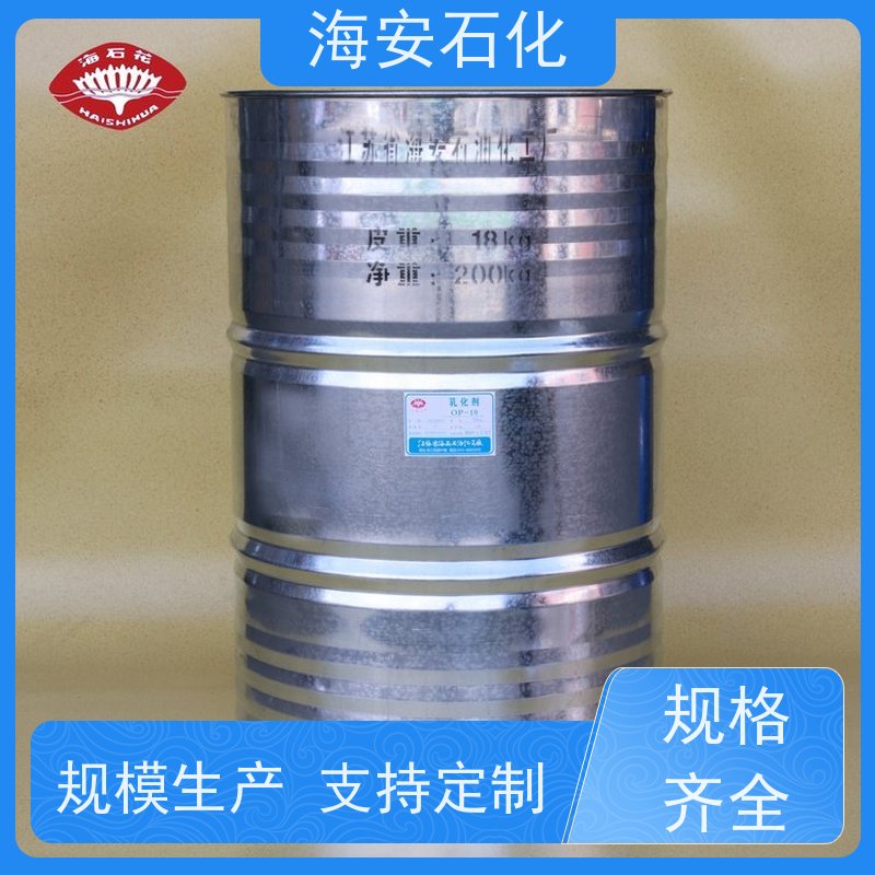 oleth乳化剂OV-20\OV-24 CAS号9004-98-2 耐候性好 分散润滑