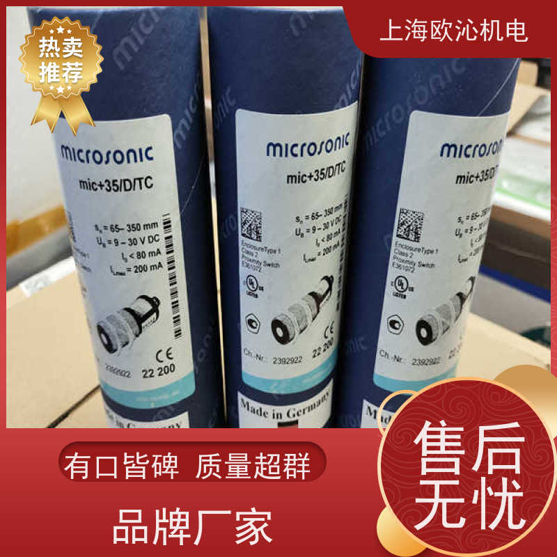 德国mi crosonic不锈钢材质超声波传感器CRM+35/DD/TC/E物美价廉