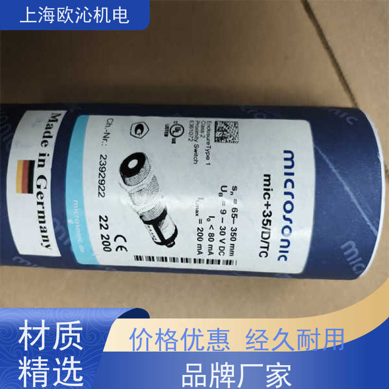 威声mi crosonic耐化学腐蚀测距传感器ZWS-70/CD/QS诚信经营