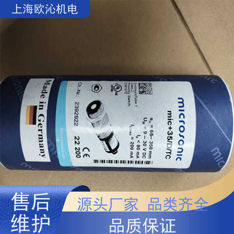 德国mi crosonic耐化学腐蚀超声波传感器MIC+600/DD/TC诚信经营