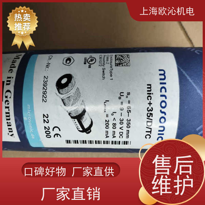 德国mi crosonic耐化学腐蚀测距传感器ZWS-15/CD/QS物美价廉