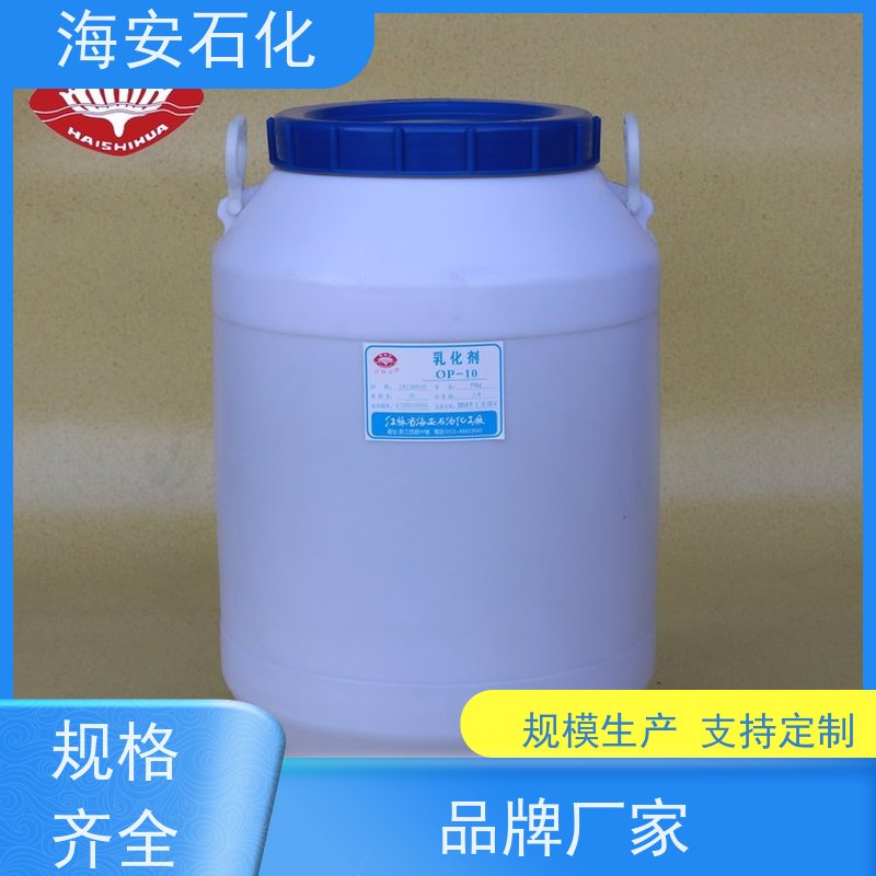 抗静电剂B 双（β-羟乙基）椰油胺 耐热 稳定性强 海石花