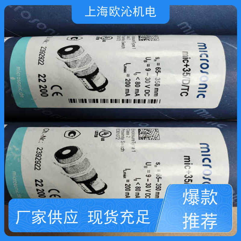 德国mi crosonic耐化学腐蚀测距传感器MIC+600/DD/TC物美价廉