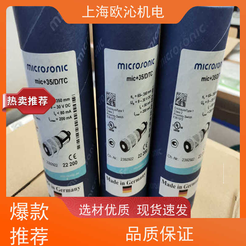 威声mi crosonic非接触式测距传感器CRM+35/IU/TC/E技术选型