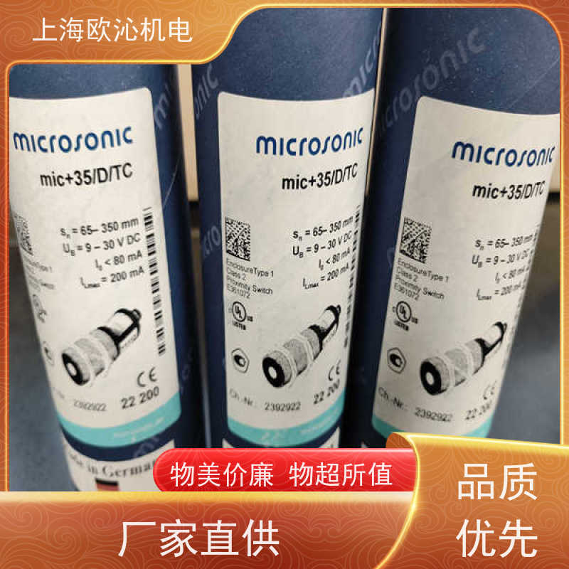 德国mi crosonic耐化学腐蚀超声波传感器MIC+600/DD/TC技术选型