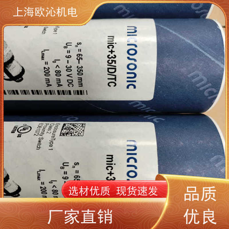 威声mi crosonic不锈钢材质超声波传感器CRM+35/IU/TC/E诚信经营