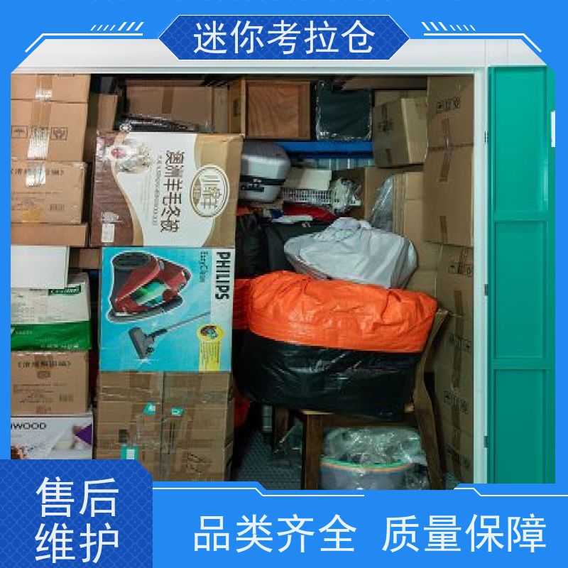 迷你考拉仓库上海哪家好支持定制详情电联小库房