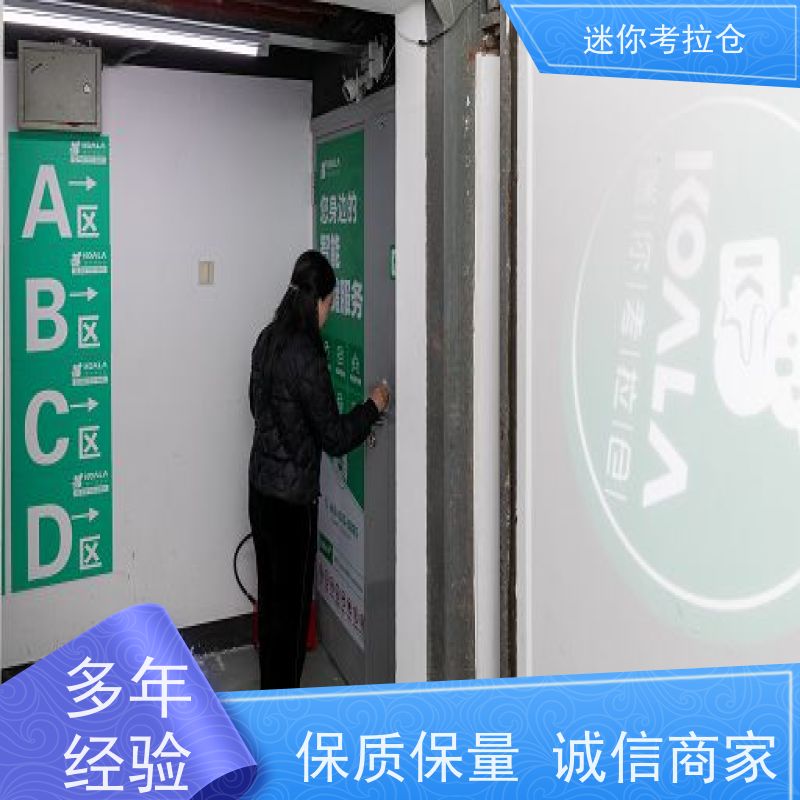 迷你考拉仓库上海收费支持定制详情电联临时库房