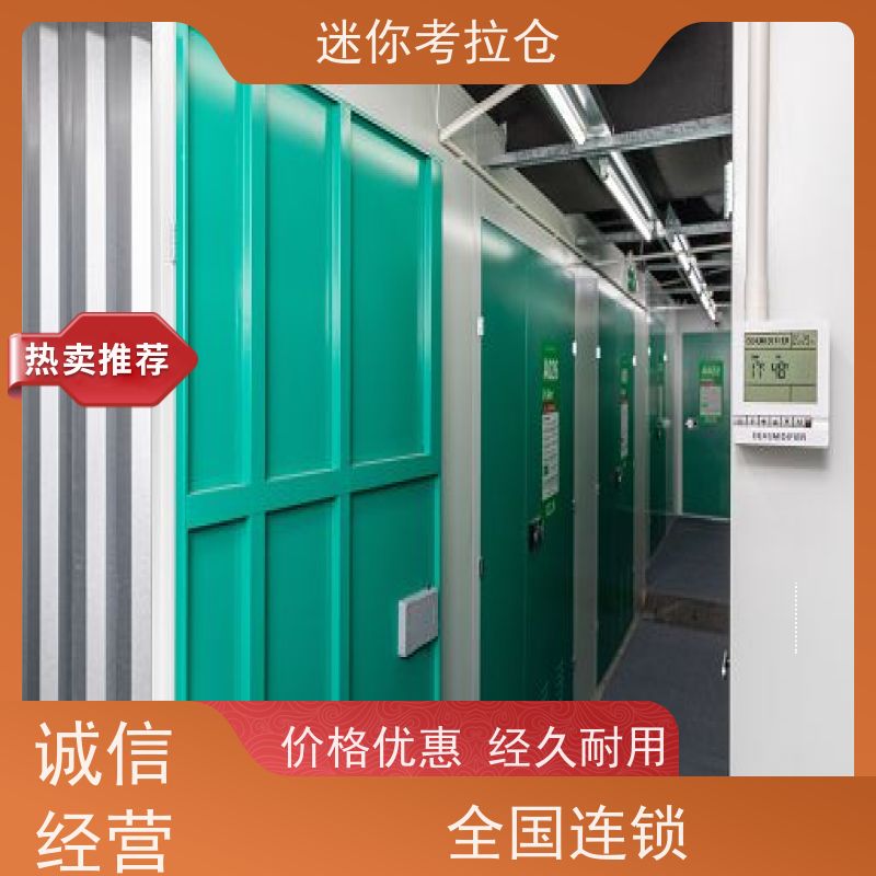 迷你考拉仓库支持定制详情电联网站广州小型库房