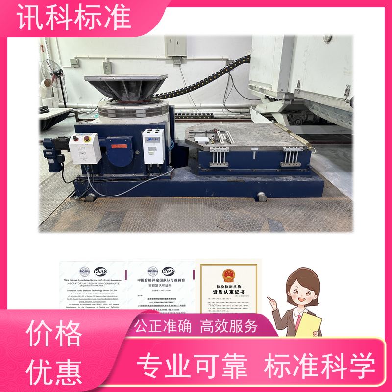 知识分享| 剪板机CE认证 办理常见标准与测试要求
