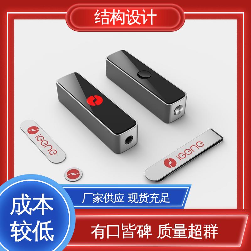 怡觉 体系结构设计 注重环保和节能理念 适用于家用电器行业