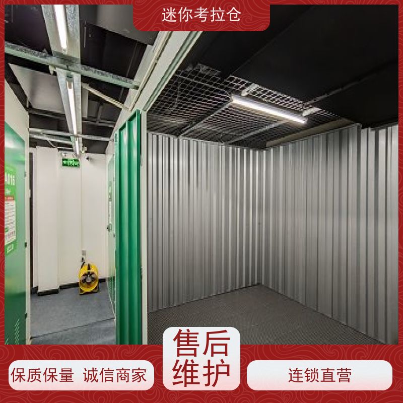 迷你考拉仓定期巡检电话咨询深圳行李寄存仓库