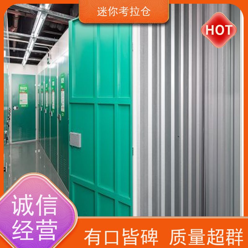迷你考拉仓库支持定制详情电联短租深圳临时库房